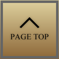 ページトップ